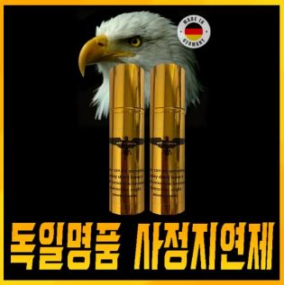 Reman`s 스프레이 1각